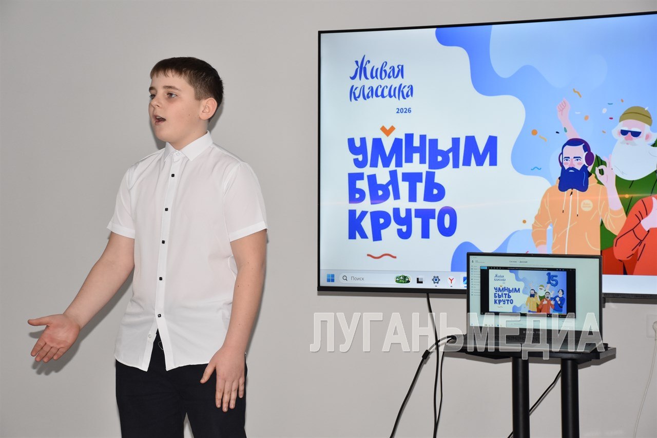 В Краснодоне на базе центра молодежных инициатив «Гравитация» состоялся конкурс чтецов «Живая классика»