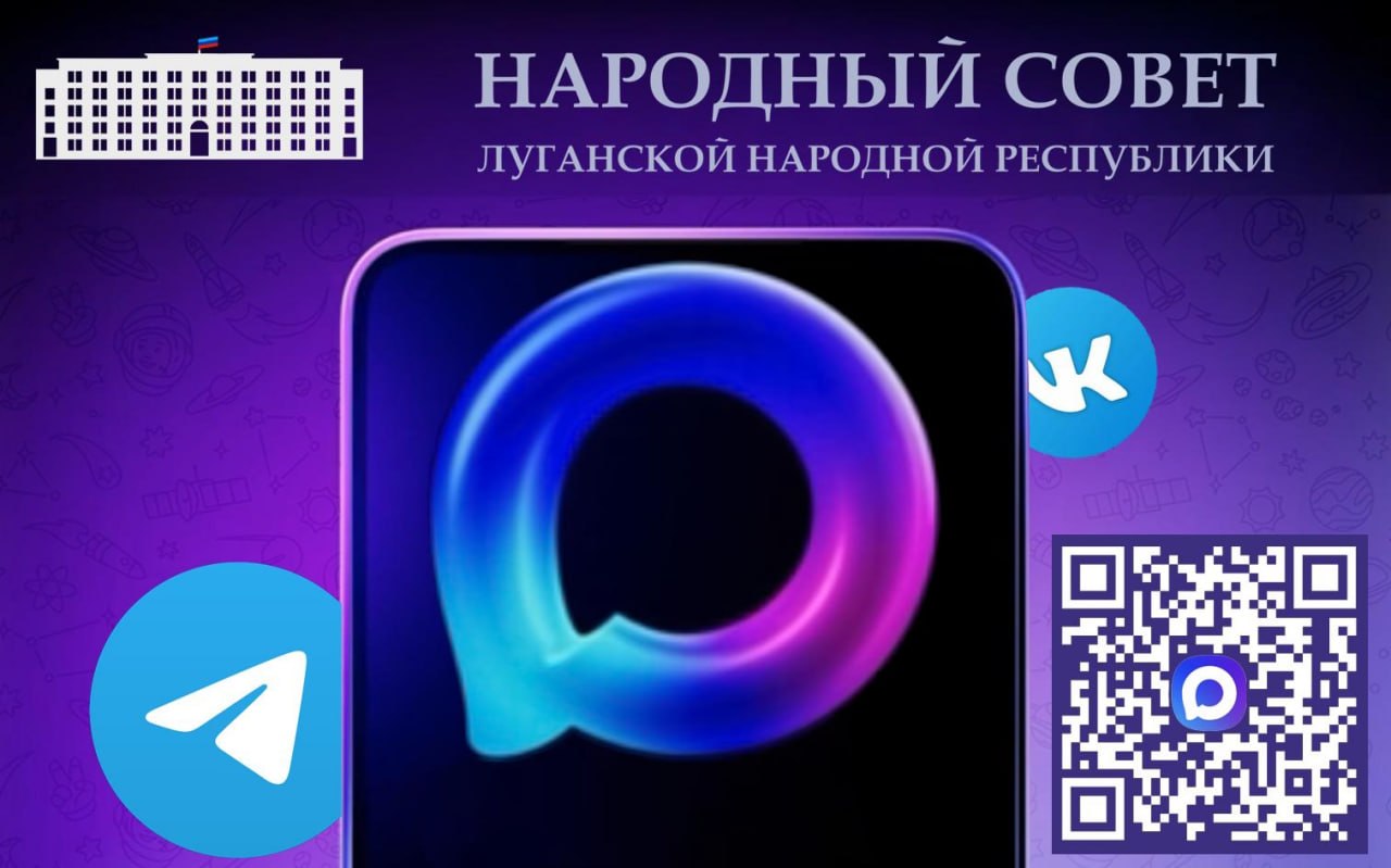 Константин Бутримов: Всегда на связи в Мах – официальные каналы депутатов Народного Совета