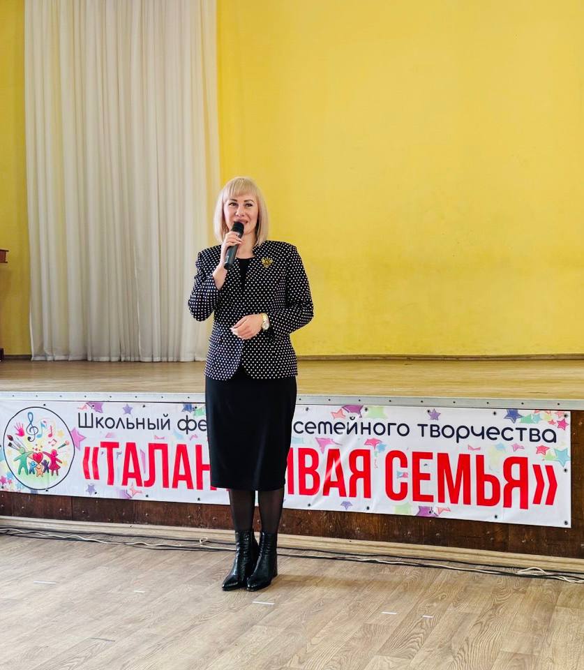 Инна Швенк: Праздник талантов и семейных ценностей: 5-й юбилейный фестиваль "Талантливая семья" в ГБУ ЛОУСОШ №17