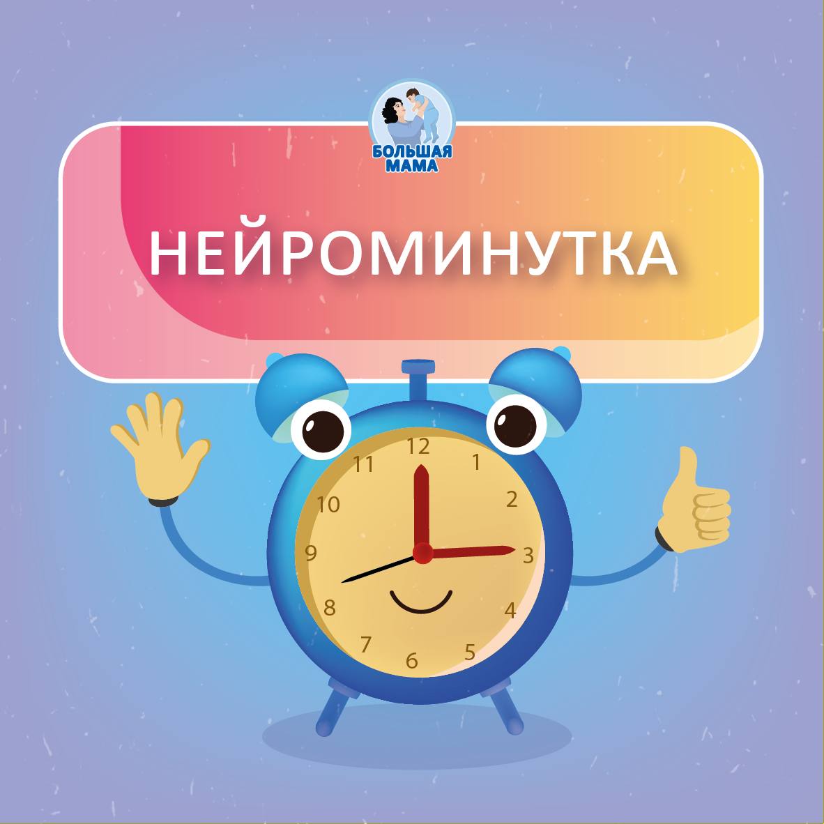 Сегодня предлагаю игровое упражнение, которое мягко успокаивает нервную систему через связь движения, дыхания и воображения! Оно особенно полезно при тревожности и перевозбуждении, после стрессовых ситуаций, например, после...