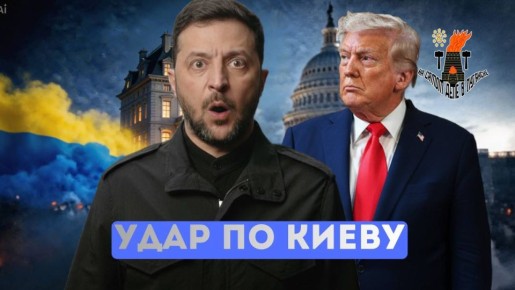 Зеленский - лишь лживый пиарщик