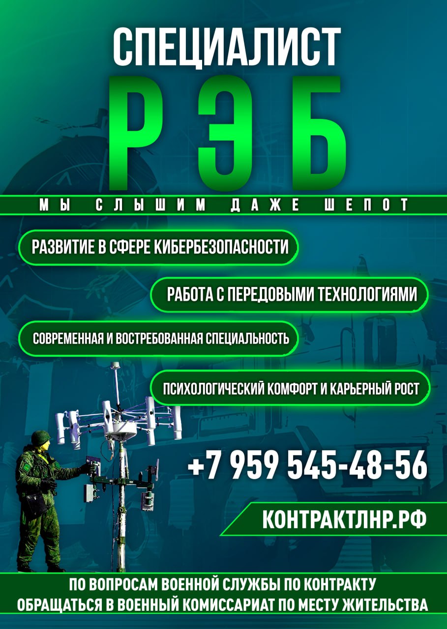 Заключи контракт и служи в Вооруженных Силах Российской Федерации