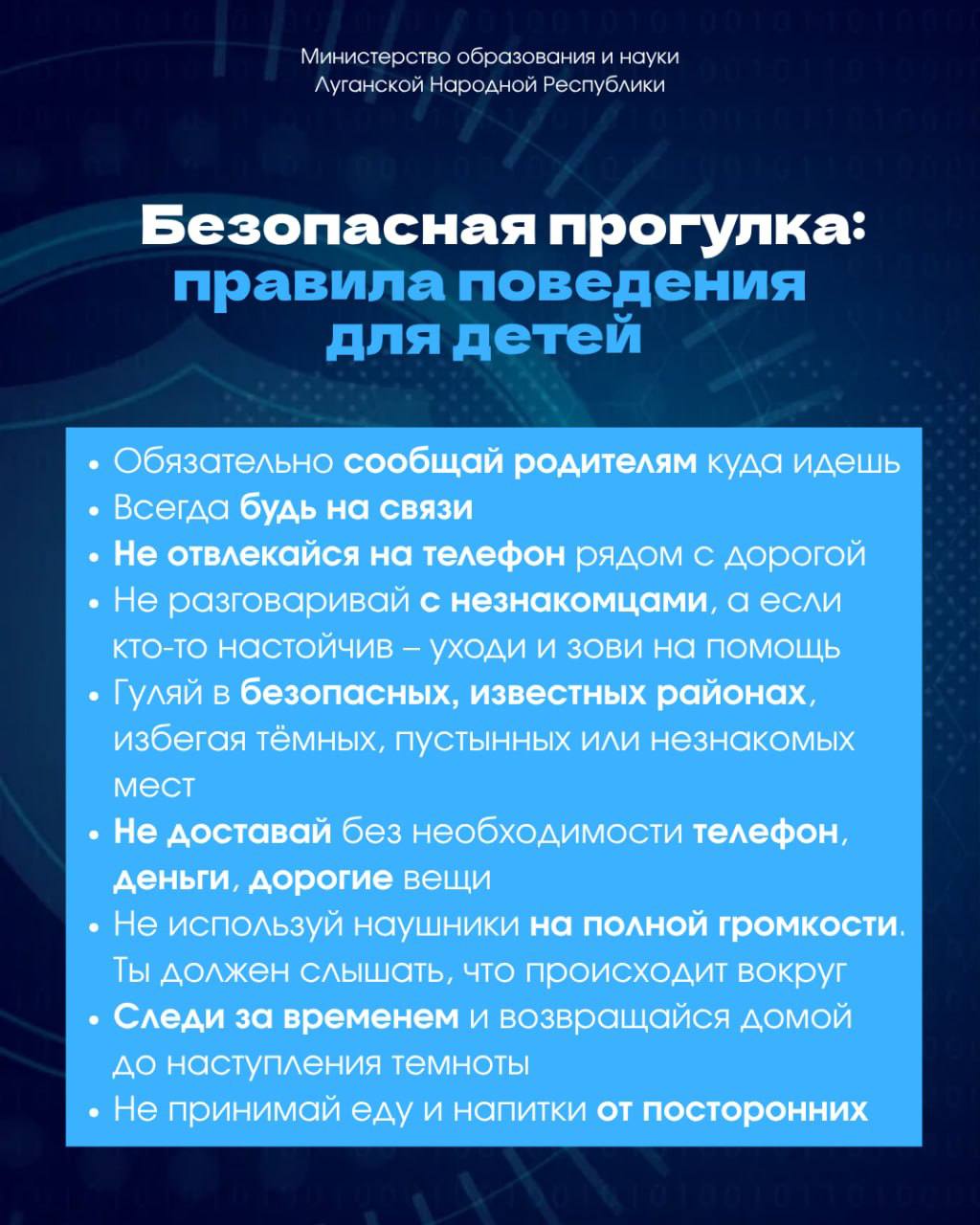 Предупрежден значит вооружен