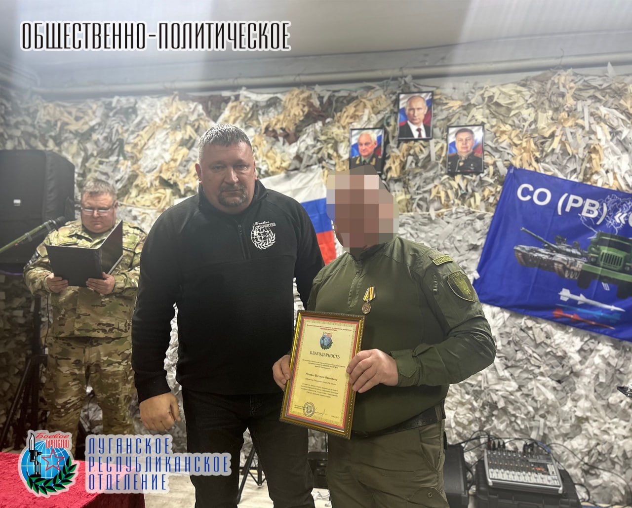 3 марта марта Юрий Александрович Резанов руководитель Луганского республиканского отделения Всероссийской общественной организации ветеранов «БОЕВОЕ БРАТСТВО», депутат Народного Совета Луганской Народной Республики наградил...