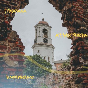 Поехали в Выборг. Регистрация на фестиваль «Место встречи – Выборг» уже открыта! Это не просто фестиваль, это место, где рождаются идеи, проекты и настоящая дружба! Участники: молодые люди от 14 до 35 лет (школьники...