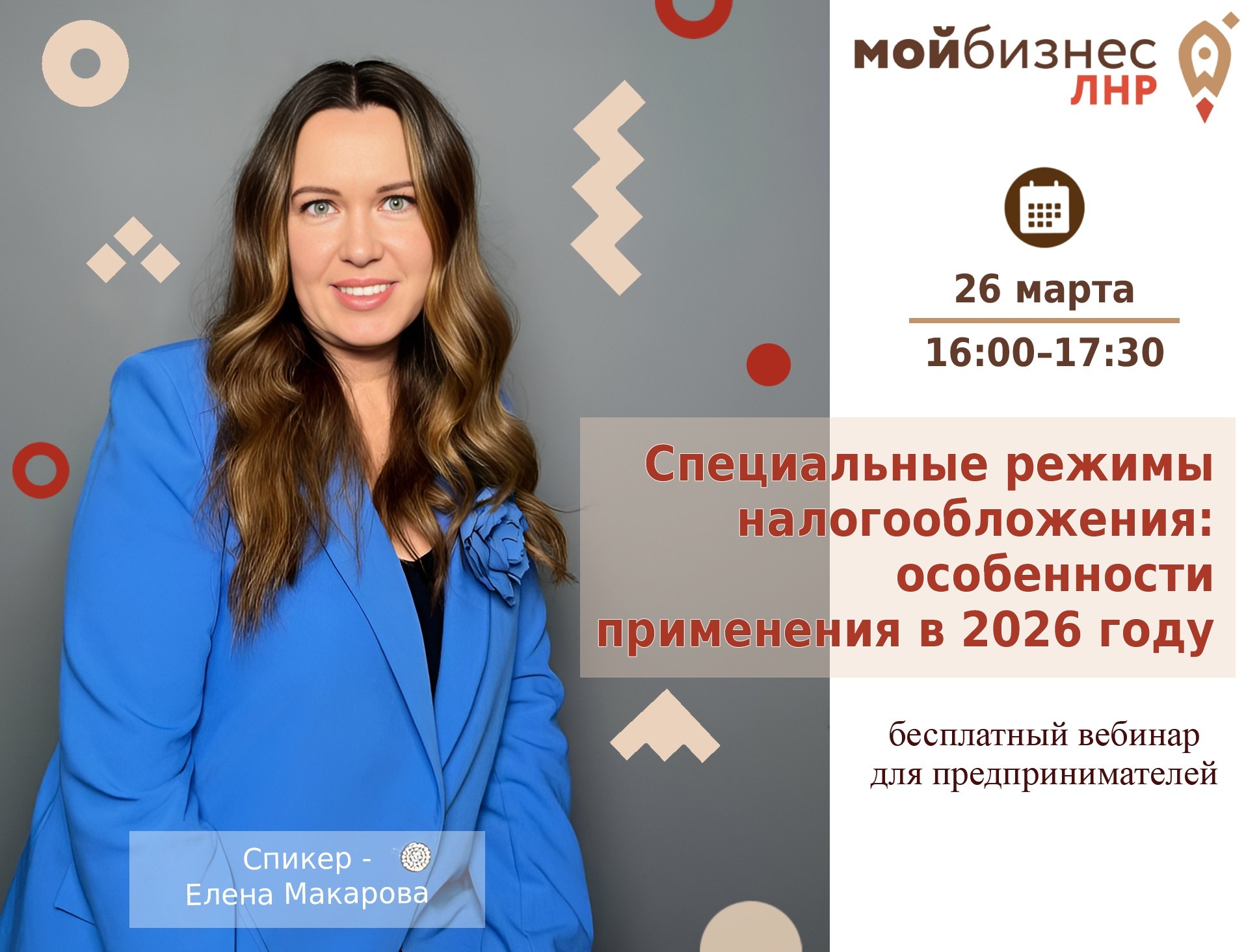 Всё об особенностях применения специальных режимов налогообложения