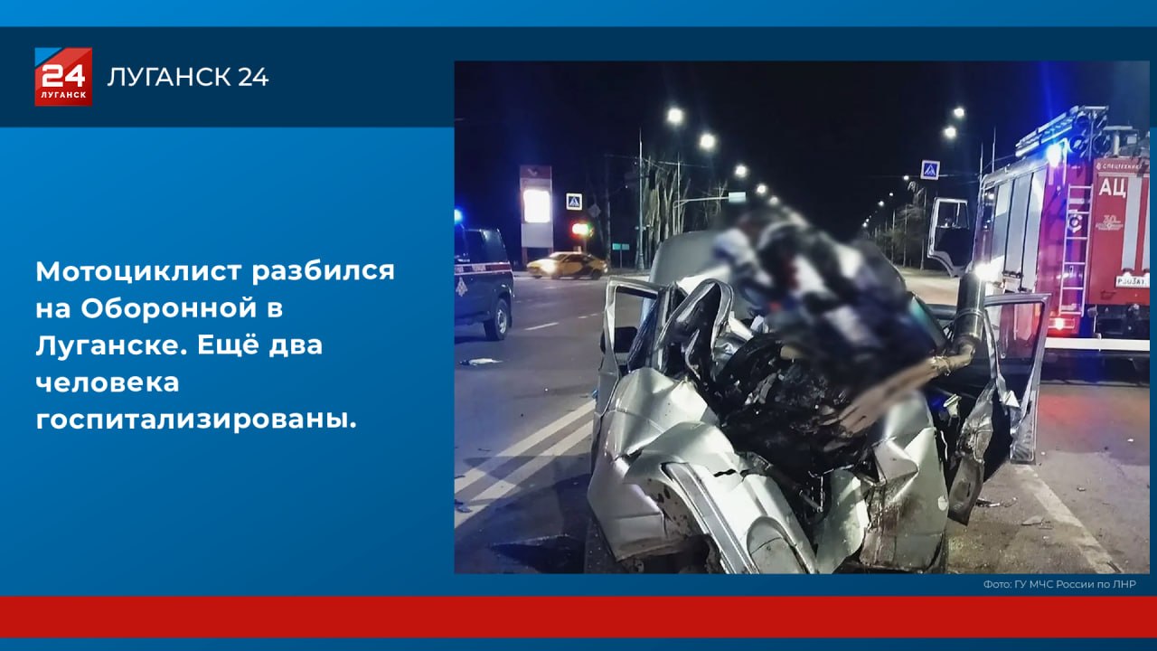Мотоциклист разбился на Оборонной в Луганске