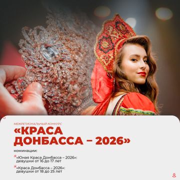 Покажи истинную красу Донбасса!