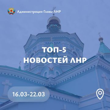 Главные события региона за неделю