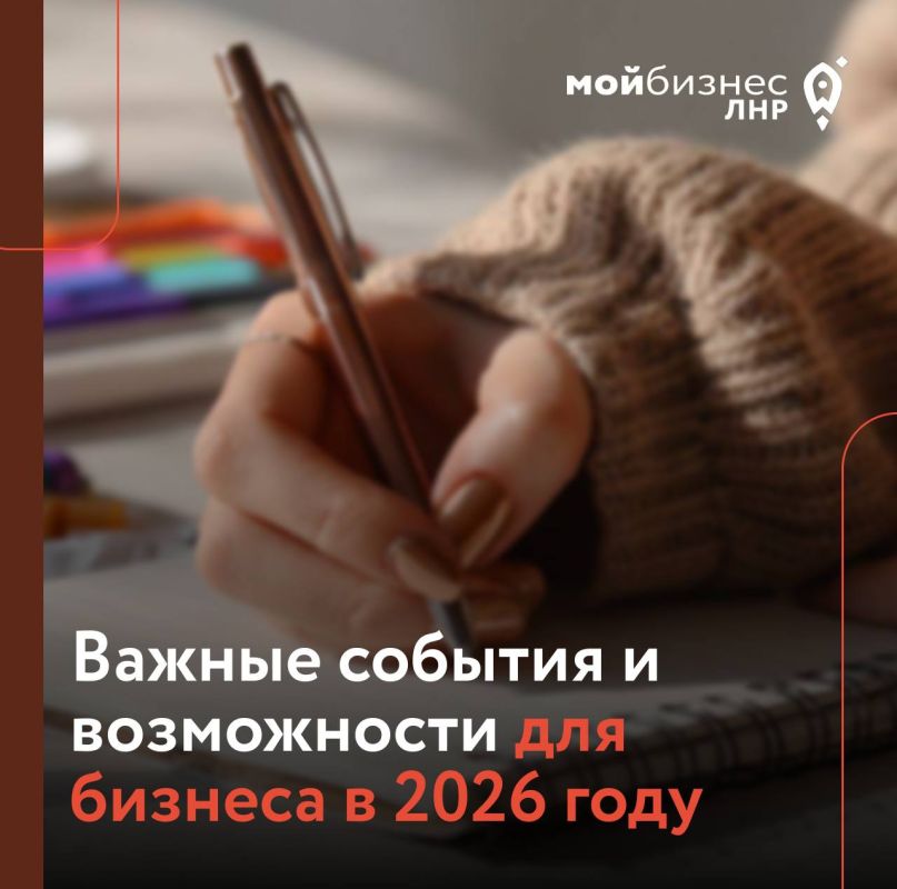 ������ ������� � ����������� ��� ������� � 2026 ����