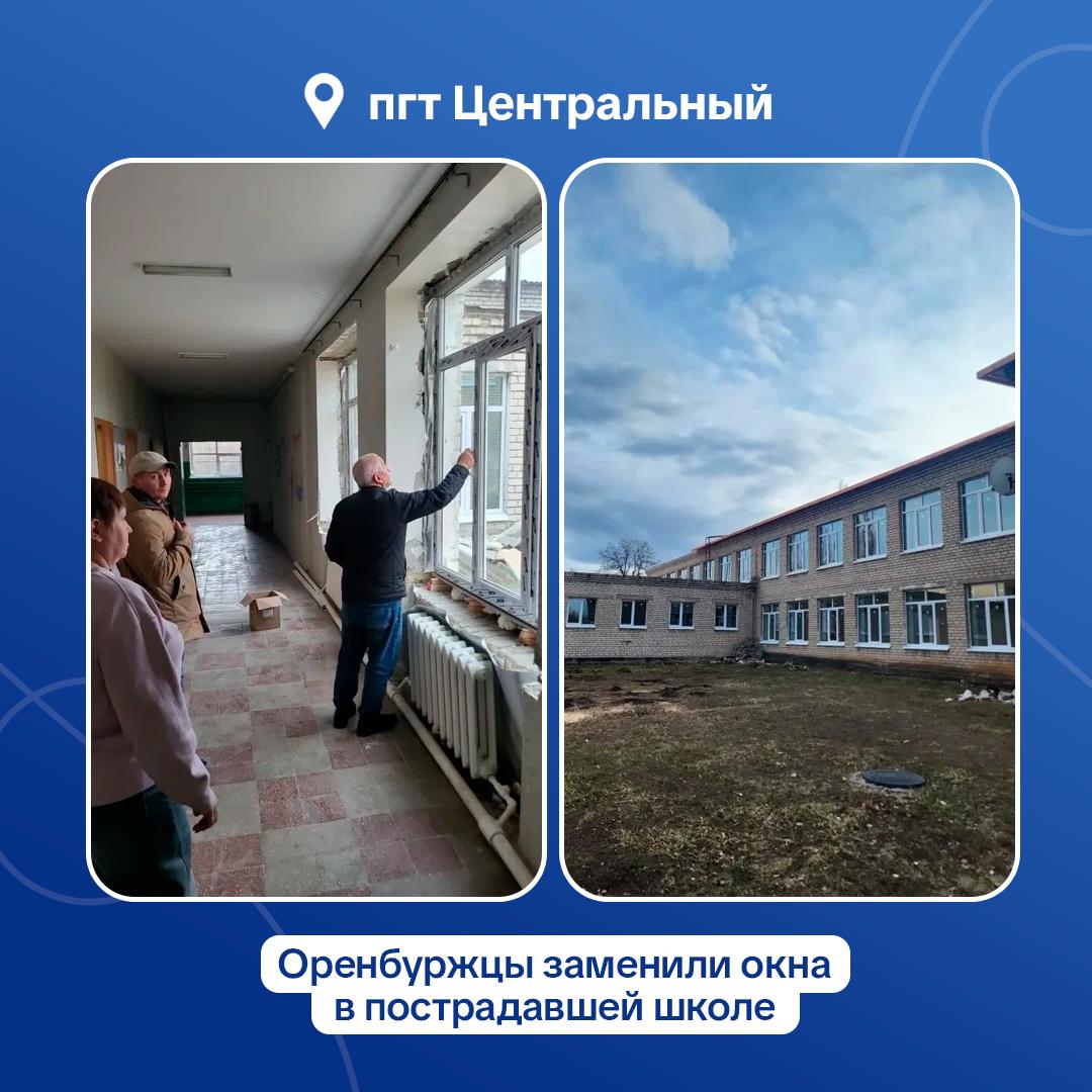 Оренбургские строители установили окна в школе пгт Центральный
