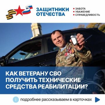 Фонд «Защитники Отечества» уделяет особое внимание поддержке ветеранов специальной военной операции, получивших тяжелые ранения и инвалидность