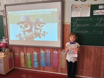 25 марта в 1 классе С Станично-Луганской средней школе имени Грекова П.М. прошло итоговое событие трека «Орлёнок-Хранитель исторической памяти»