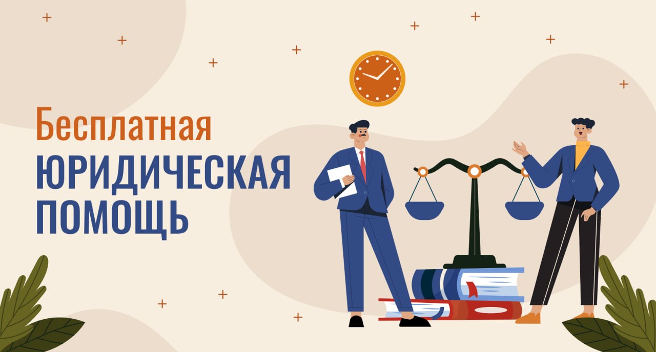 Филиал № 23 ГКУ «РЦСЗН» (Сватовский и Троицкий муниципальные округа) предоставляет бесплатную юридическую помощь гражданам