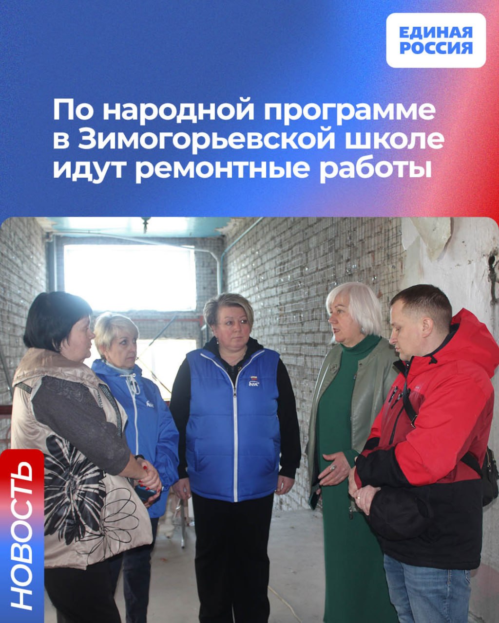 По народной программе в Зимогорьевской школе идут ремонтные работы