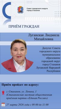 Личный приём граждан депутатом Совета городского округа город Стаханов Луганской Людмилой Михайловной