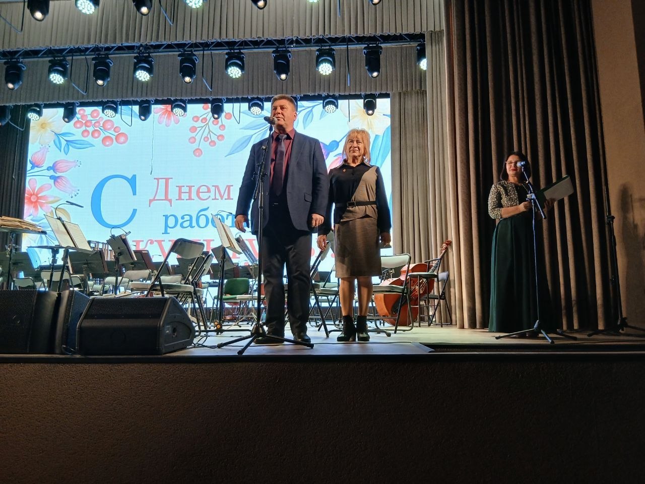 Альберт Зинченко: 26 марта 2026 года в МБУ «Станично-Луганский дворец культуры» состоялось торжественное мероприятие, приуроченное ко Дню работника культуры