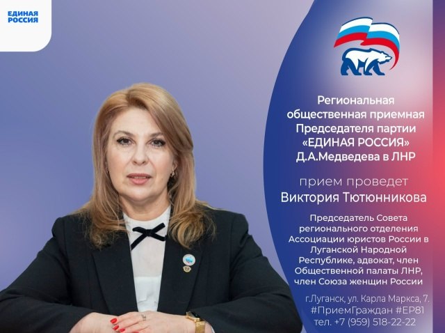 В Луганске пройдет прием граждан в рамках Всероссийского Единого дня оказания бесплатной юридической помощи