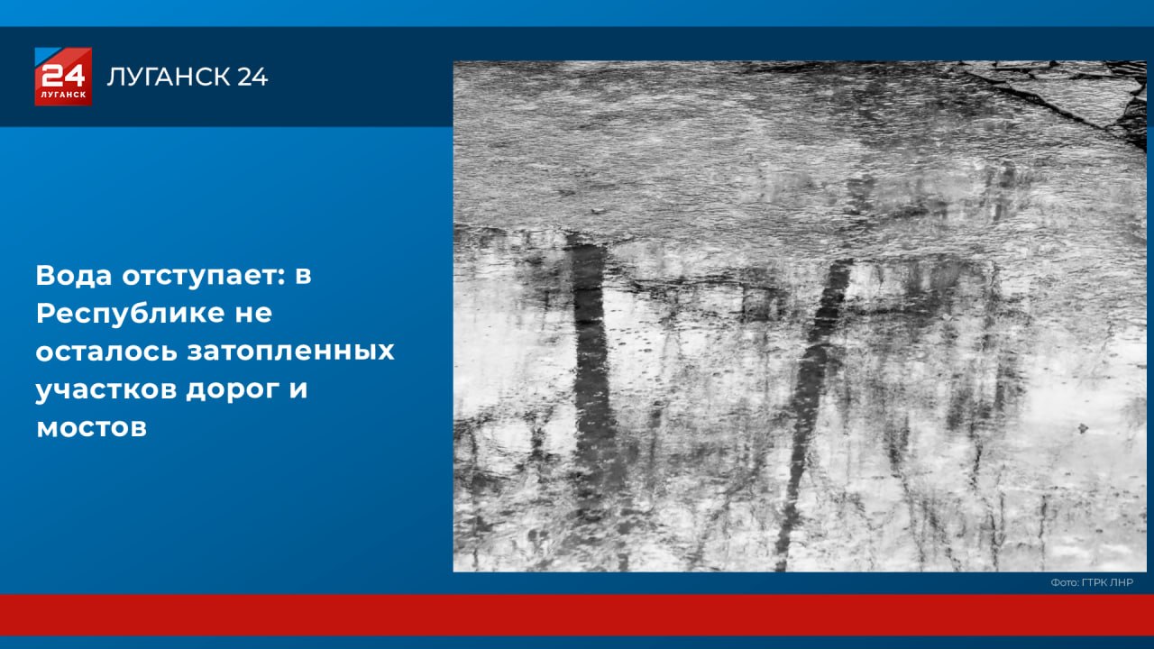 Вода отступает: в Республике не осталось затопленных участков дорог и мостов