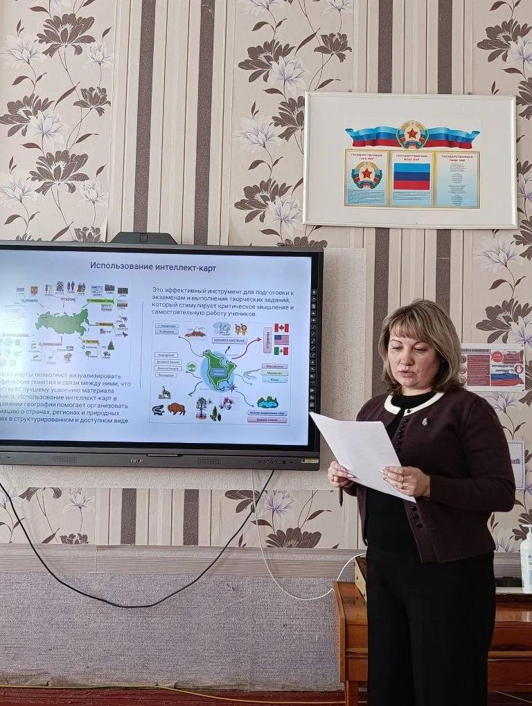 В Брянке прошло заседание муниципального методического объединения для учителей географии