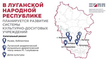 В Луганске откроют новую библиотеку для слепых и Театр эстрадной музыки