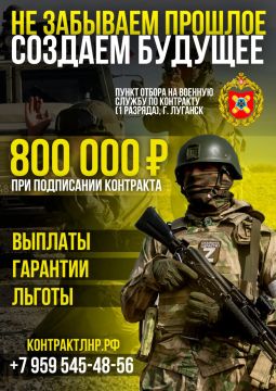 Заключи контракт и служи в Вооруженных Силах Российской Федерации