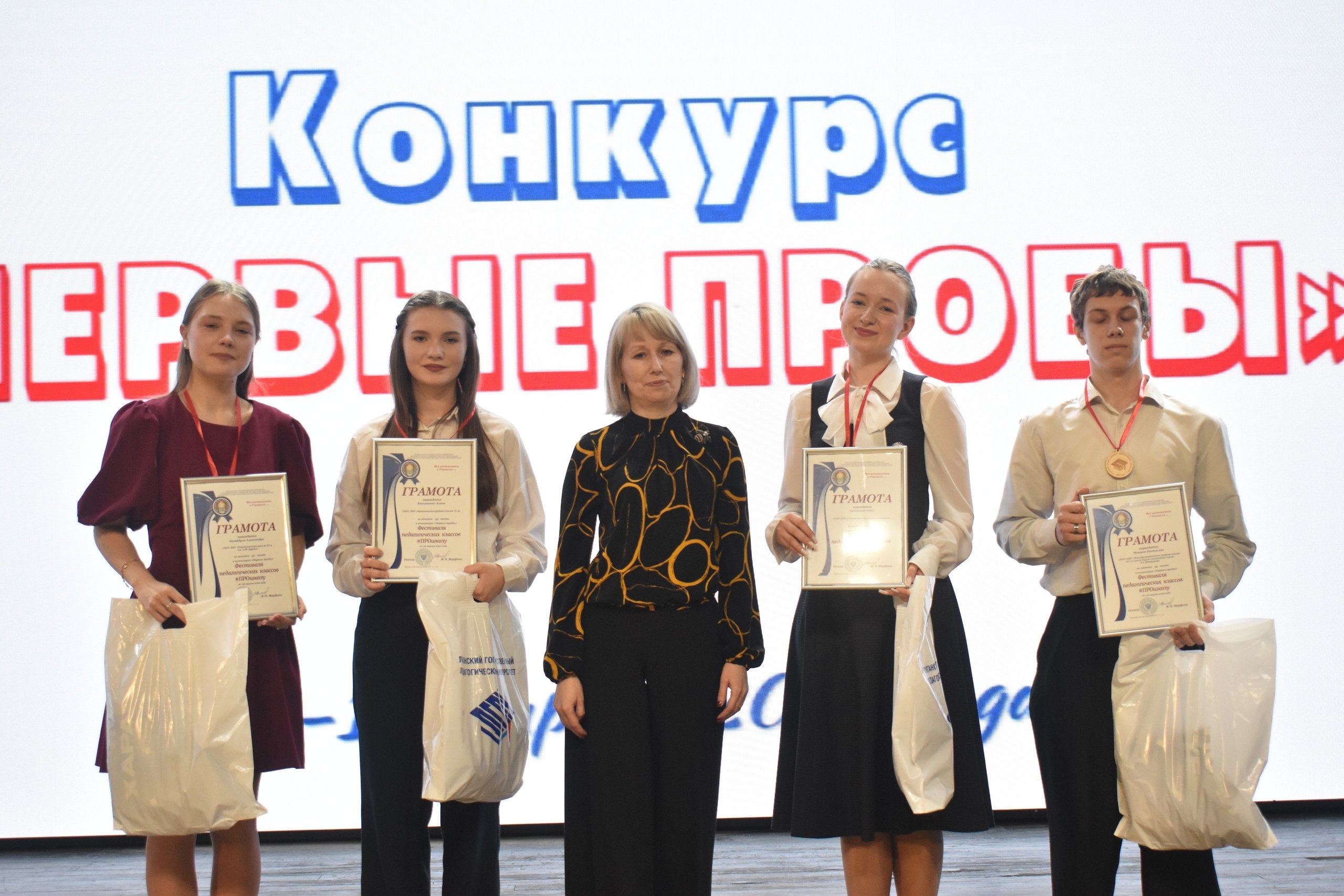 Ровенчане приняли участие в фестивале «Всё начинается с Учителя…»