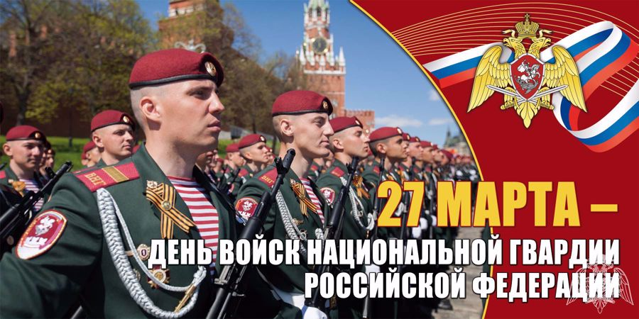 Джан Погодин-Новиков: Дорогие защитники, воины правопорядка и ветераны!