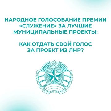 Поддержим финалиста всероссийской премии «Служение» из ЛНР