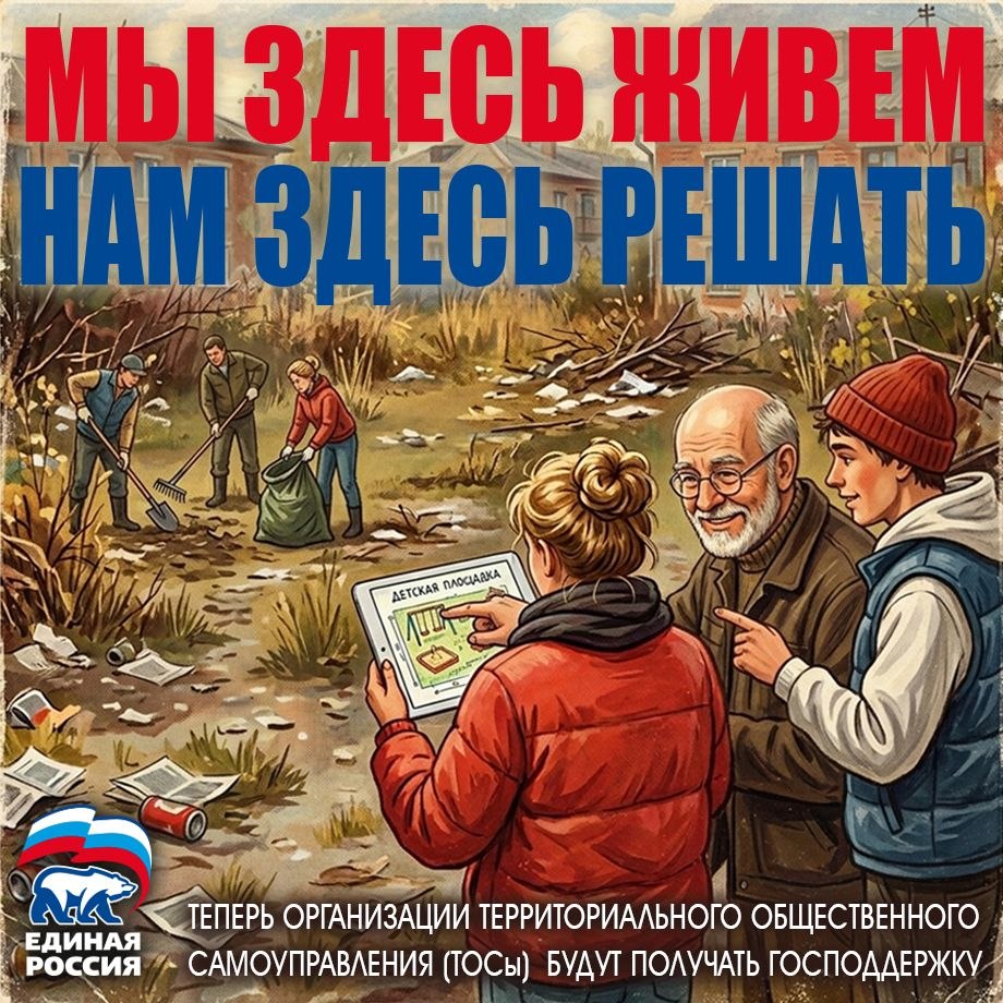 Алёна Лумеровская: Преображаем наш округ вместе!