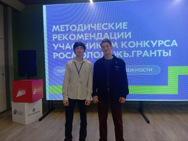 Студенческий актив города делает шаг к новым возможностям!