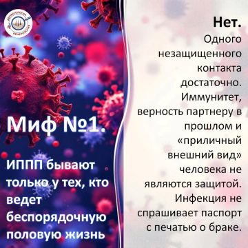 Инфекции, передающиеся половым путем, окружены таким количеством стереотипов, что иногда страшен не сам диагноз, а то, что о нем думают пациенты
