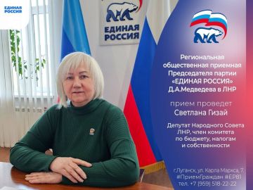 Светлана Гизай: 30 марта с 10:00 до 11:00 проведу прием граждан в Луганске в рамках Недели приемов граждан по вопросам ЖКХ