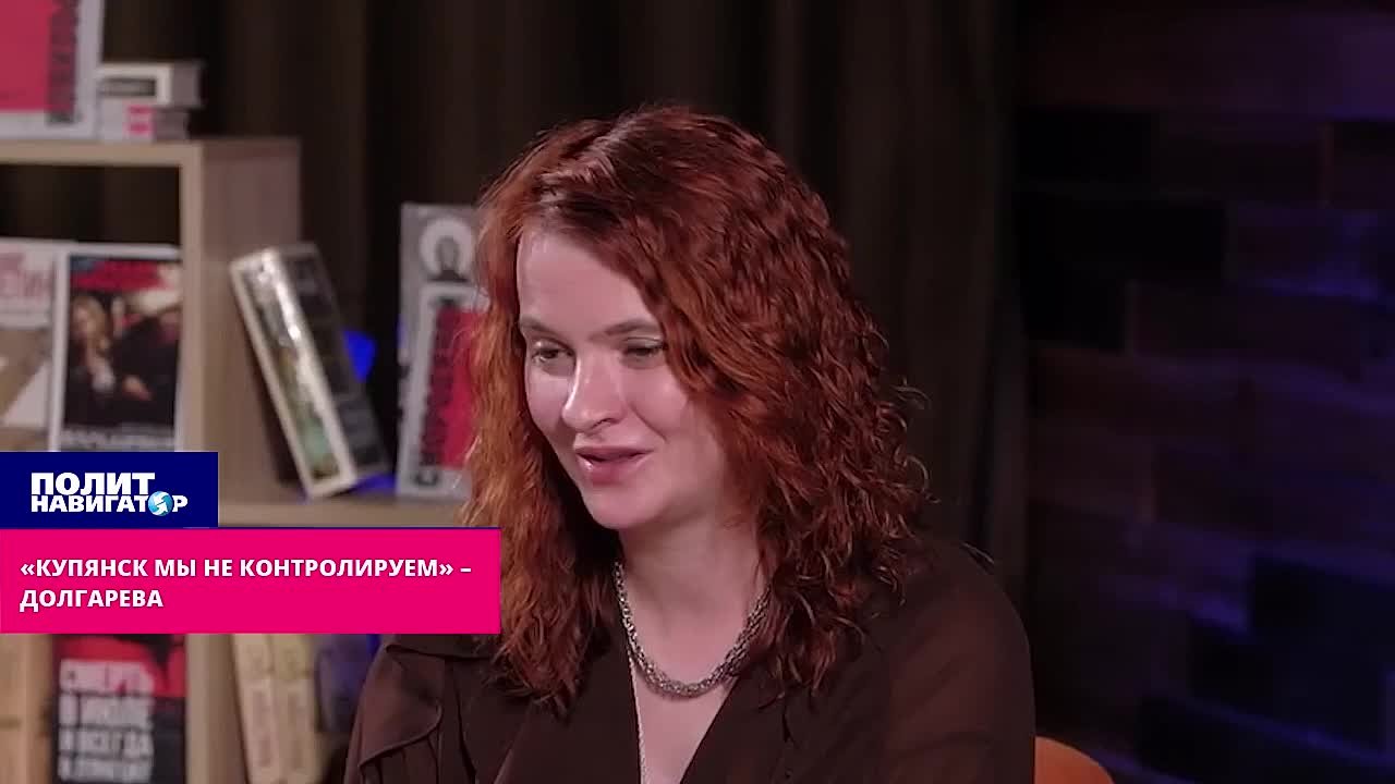 «Купянск мы не контролируем» – военкор Долгарева