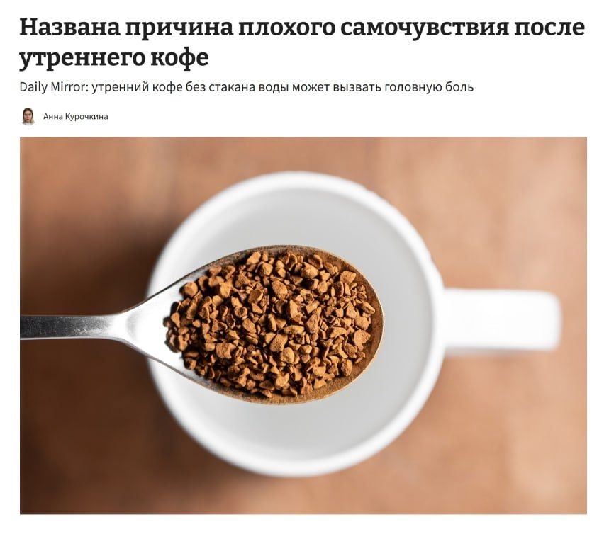 Кофе натощак вызывает головные боли и обезвоживание — исследование
