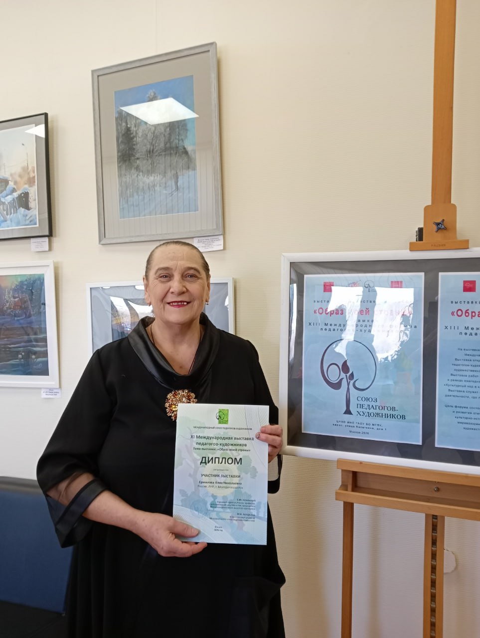 Краснодонский художник-педагог на международном пьедестале