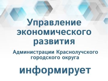 В рамках реализации национального проекта «Международная кооперация и экспорт» АО «Российский экспортный центр» (далее — РЭЦ) продолжает планомерную работу по информированию бизнеса о действующих мерах поддержки