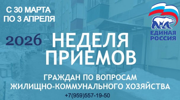 1 апреля в Свердловске пройдет приём граждан в рамках Недели приемов граждан по вопросам жилищно-коммунального хозяйства