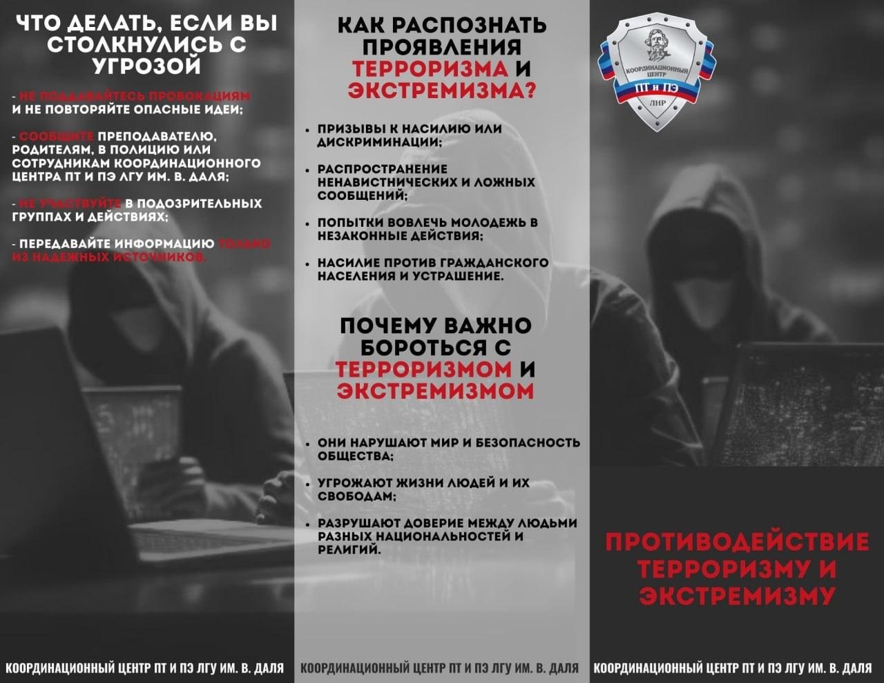 Что такое терроризм и экстремизм?