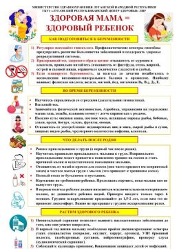 Брянковская центральная городская многопрофильная больница ЛНР информирует жителей г.Брянка о проведении Недели здоровья матери и ребенка, которая проводится с 30 марта по 05 апреля 2026 г. Почему важна эта тема, поясняет...