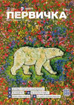 Игорь Рябушкин: Вышел седьмой номер журнала «Первичка»!