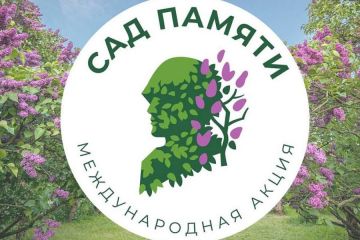 В Станично-Луганском муниципальном округе стартовала Международная акция «Сад памяти», высади свое памятное дерево в честь защитника Отечества