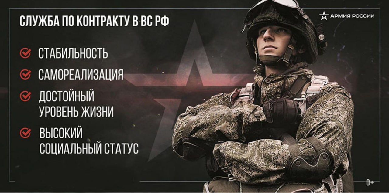 Военный комиссариат г. Лисичанска ЛНР приглашает на военную службу по контракту