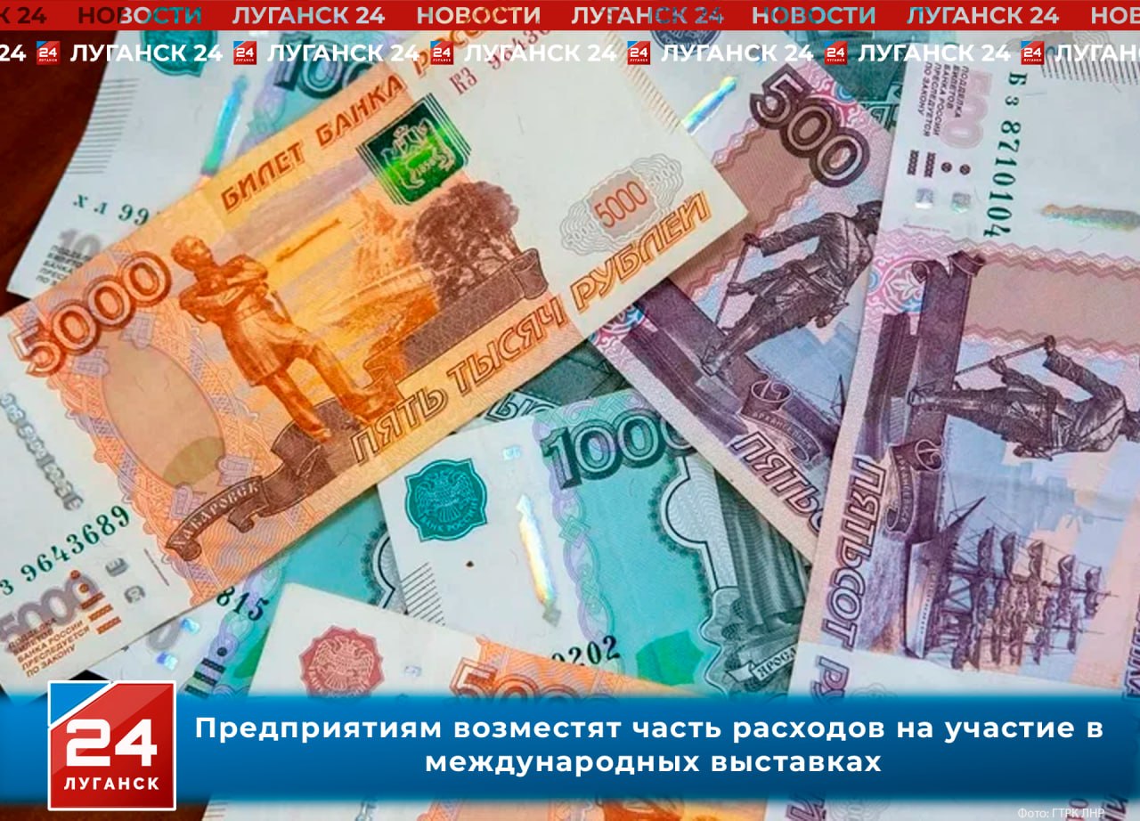 Предприятиям возместят часть расходов на участие в международных выставках
