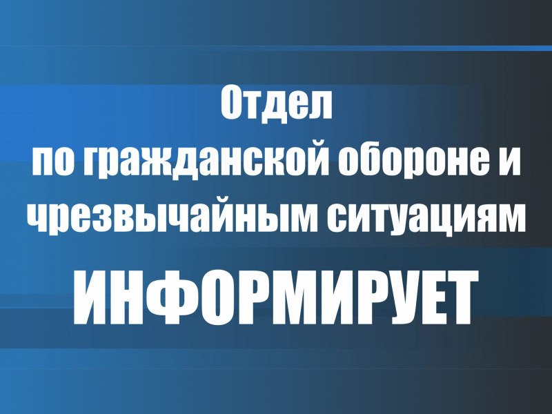 ОСОБЫЙ ПРОТИВОПОЖАРНЫЙ РЕЖИМ: ЭТО НЕ ШУТКИ!