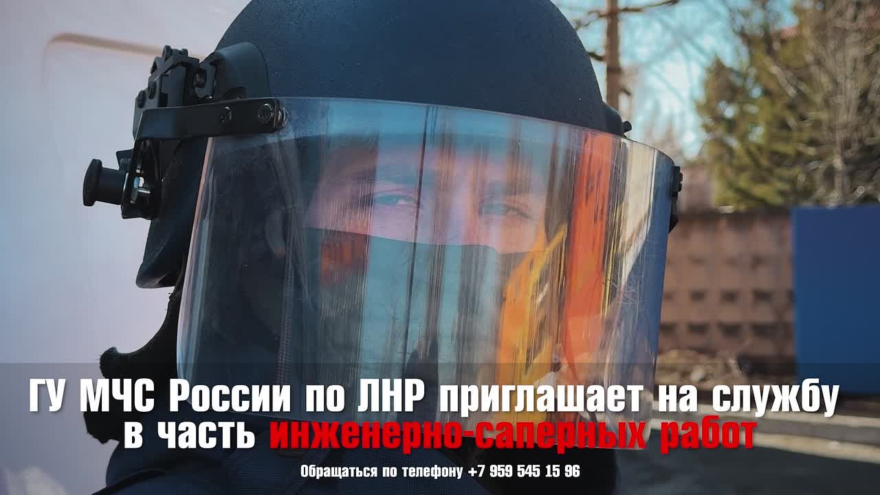ГУ МЧС России по ЛНР приглашает на службу в инженерно-саперный отряд