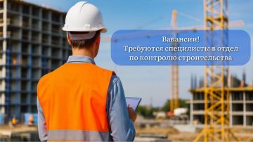 Государственное казенное учреждение Луганской Народной Республики «Единый заказчик в сфере строительства» и Министерство природных ресурсов и экологии Луганской Народной Республики приглашает на работу специалистов в отдел...