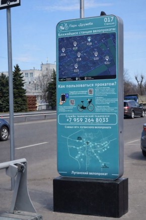 В Луганске стартовал сезон велопроката