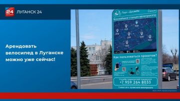 Арендовать велосипед можно уже сейчас! Сезон велопроката стартовал в Луганске
