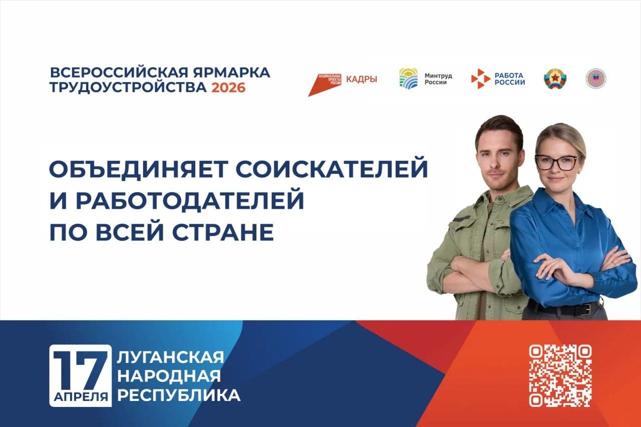 Работодателю для участия в ярмарке необходимо зарегистрироваться на портале «Работа России»